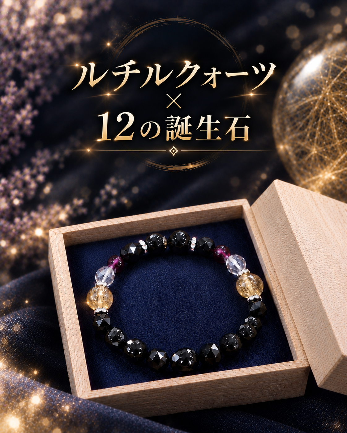 パワーストーン・天然石の通販【ストーンマーケット公式通販 パワーストーン・天然石の通販【ストーンマーケット公式通販