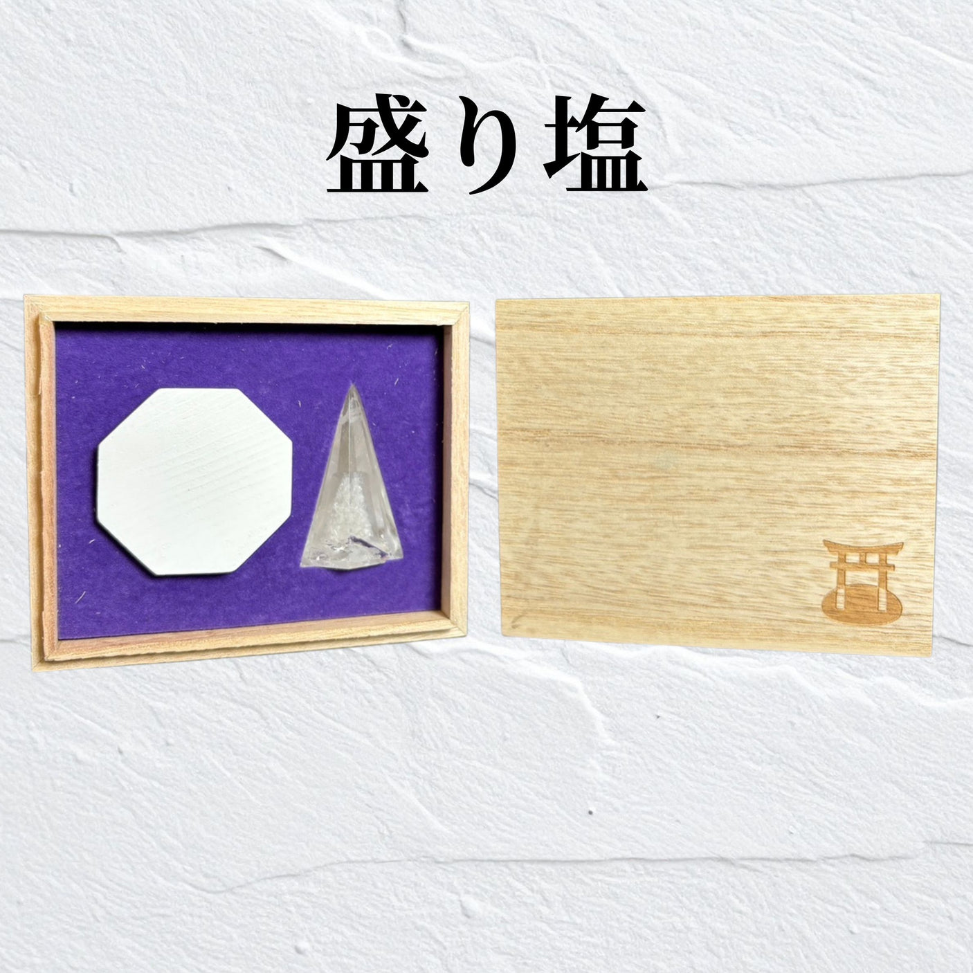 【単品売り】盛り塩（珪藻土皿付） - HAKU