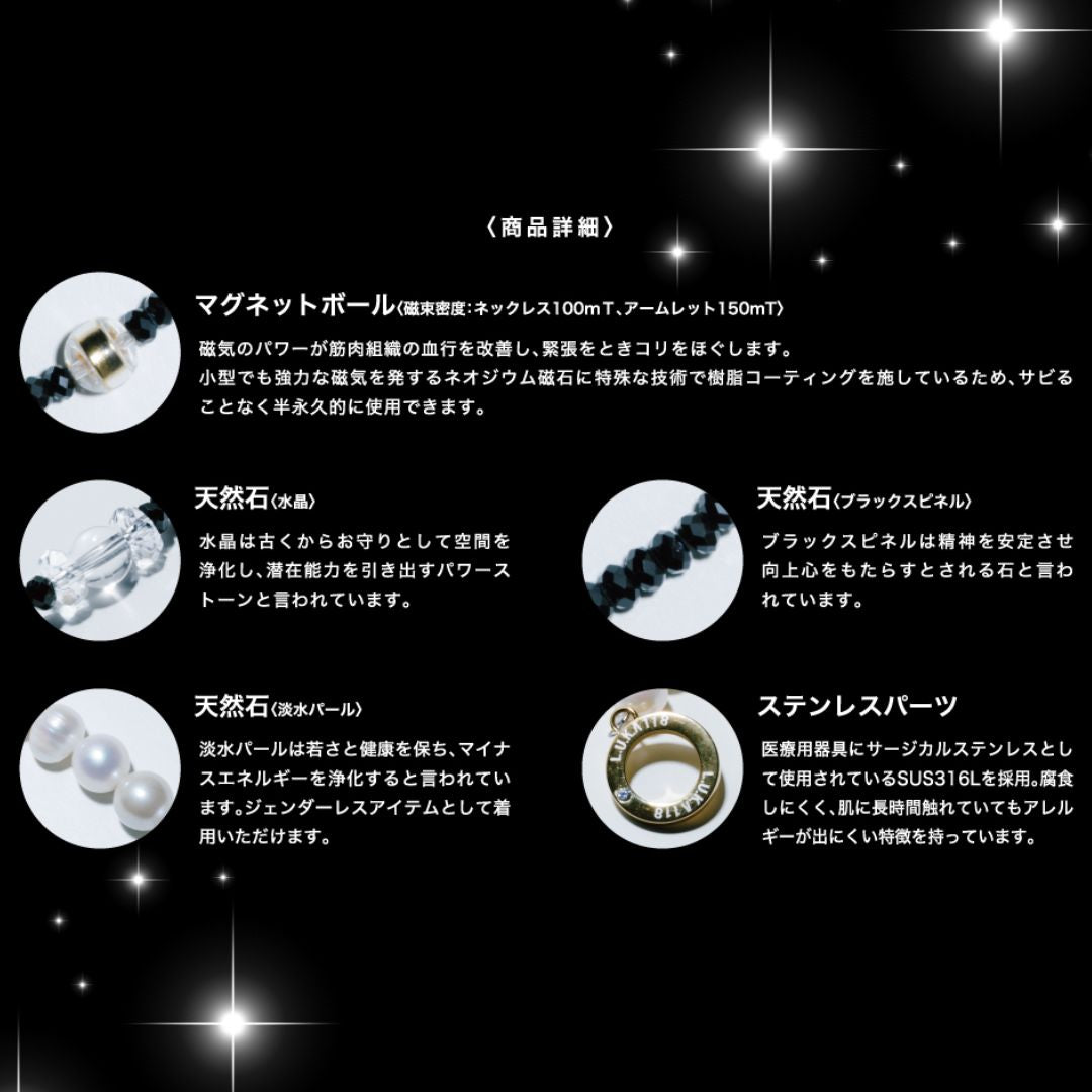 【単品売り】L.U.K.A118磁気アームレット【※注意事項あり】