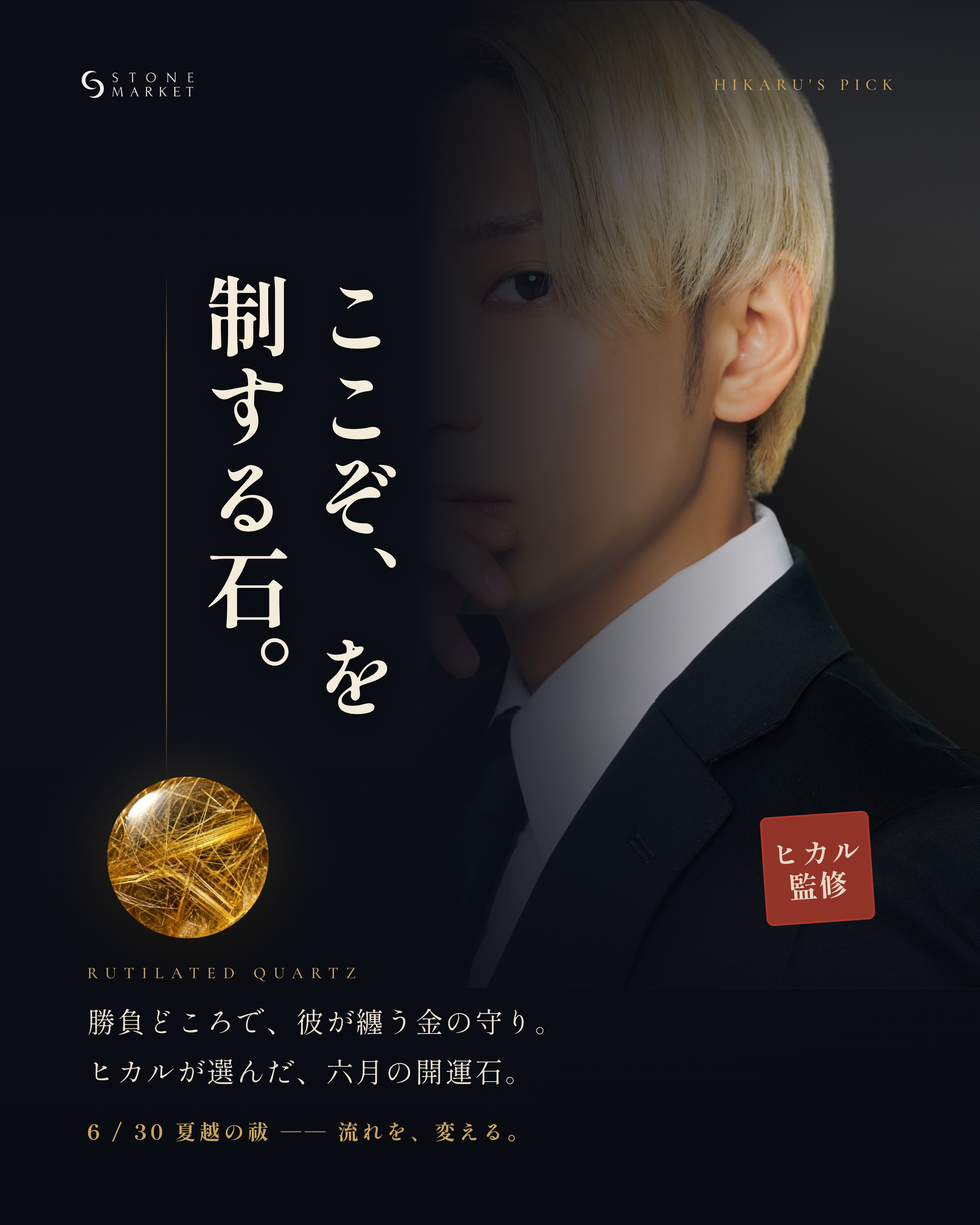 パワーストーン・天然石の通販【ストーンマーケット公式通販 パワーストーン・天然石の通販【ストーンマーケット公式通販