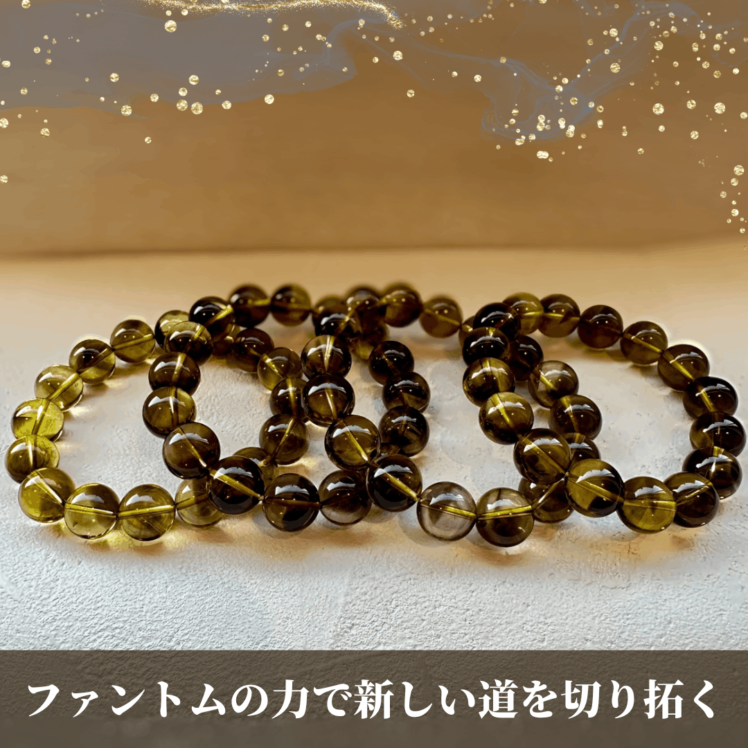 【高品質】ブラックファントムイエロークォーツ ブレスレット【ヒカルファントム】13mm