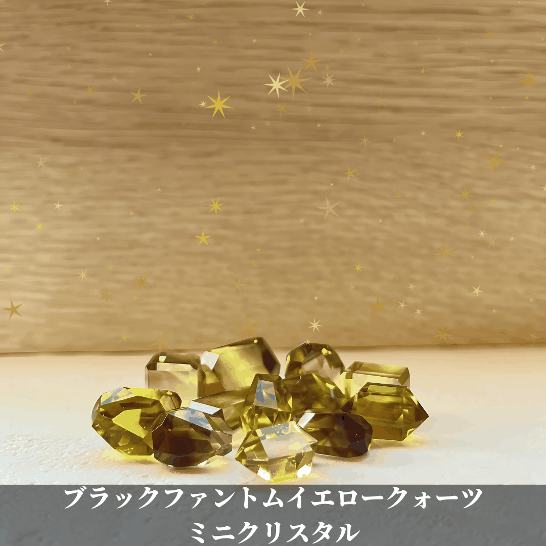 【ヒカルファントム】ブラックファントムイエロークォーツ ミニクリスタル