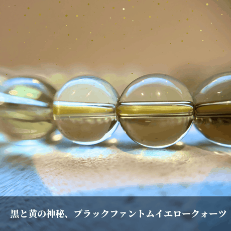 【ヒカルモデル】ブラックファントムイエロークォーツ ブラックとイエローのハーフブレス 8mm [LGB-9362-08]