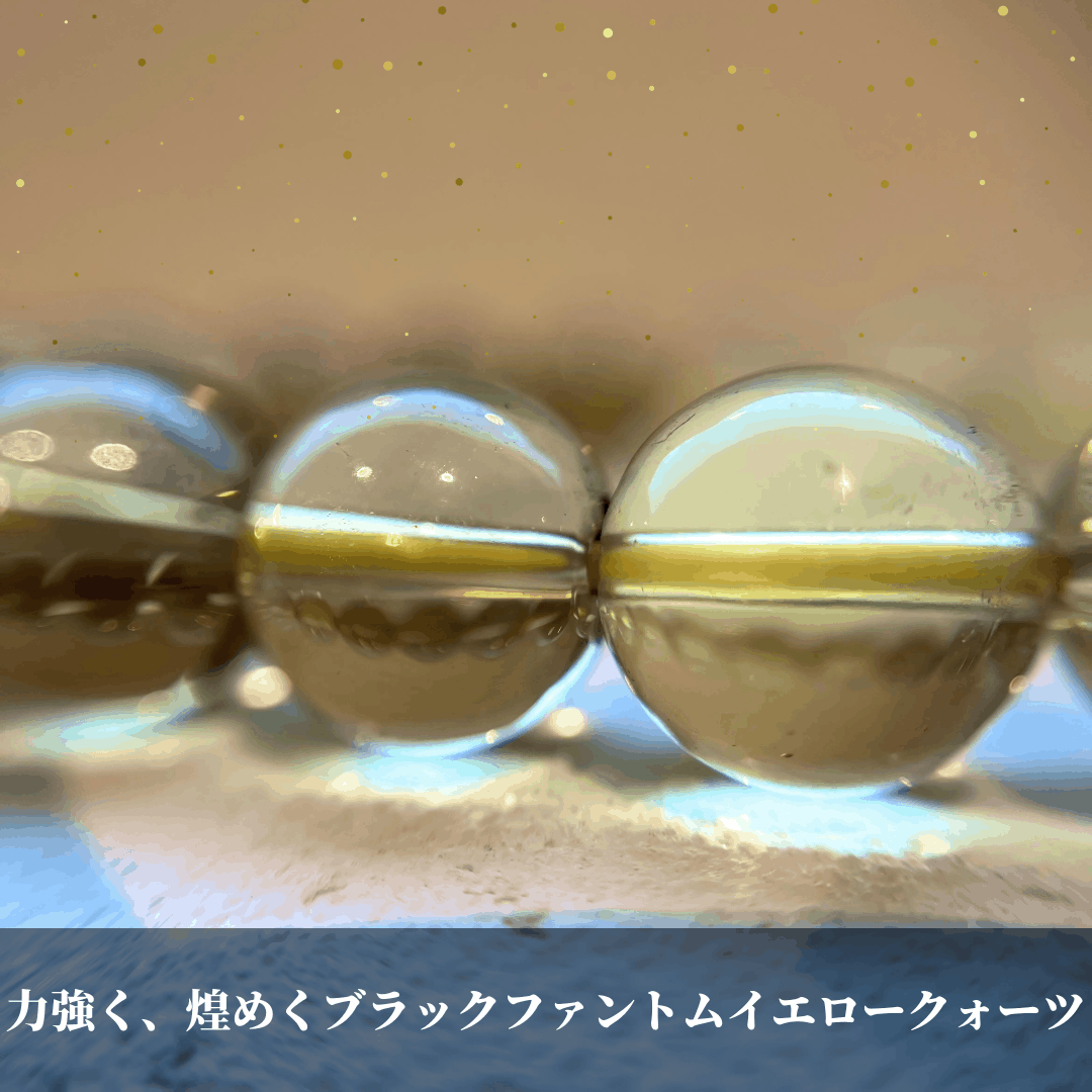 【ヒカルモデル】ブラックファントムイエロークォーツ ブラックとイエローのハーフブレス 10mm [LGB-9362-10]