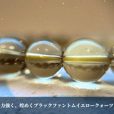 【ヒカルモデル】ブラックファントムイエロークォーツ ブラックとイエローのハーフブレス 10mm [LGB-9362-10]