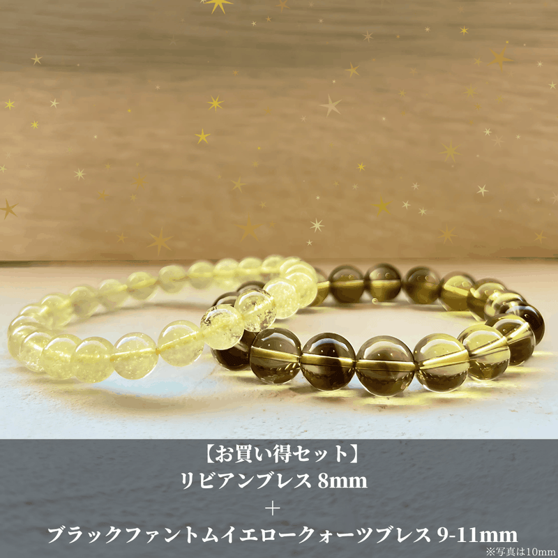 リビアン + ブラックファントム セット