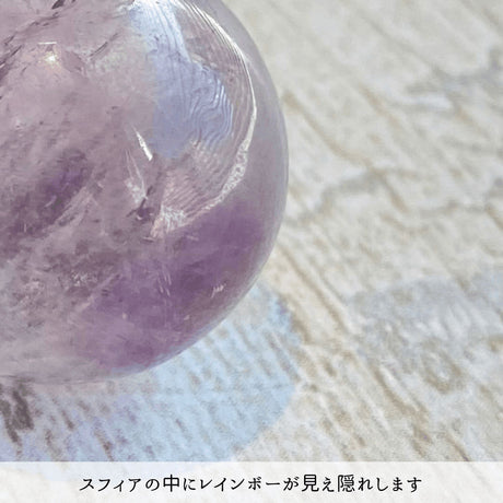 【虹入り！】ナチュラルレインボー アメジスト
