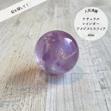 【虹入り！】ナチュラルレインボー アメジスト