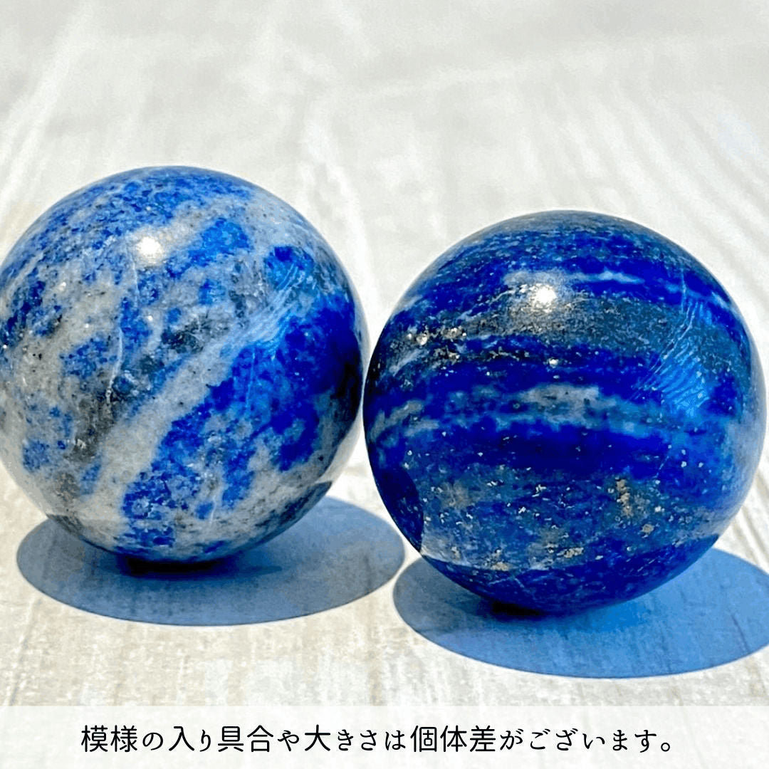 【地球の神秘】ラピスラズリ スフィア