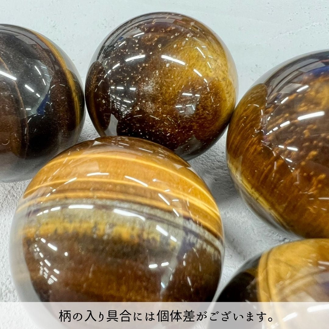 【ヒカル動画で話題！】タイガーアイ スフィア40mm
