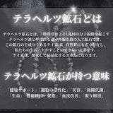 【今話題！】テラヘルツスフィア鉱石 30mm球体