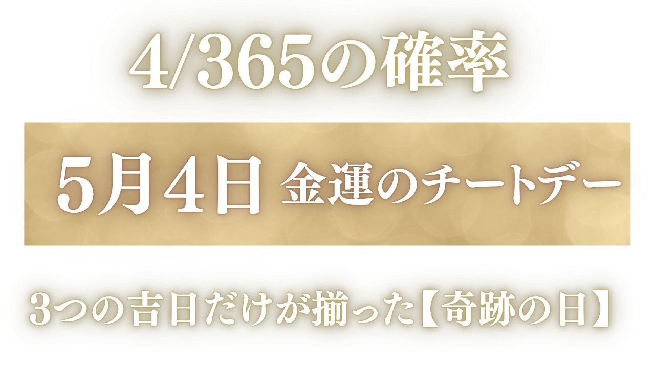 5月の行動力が今年を変える – STONEMARKET ONLINESHOP（ストーン