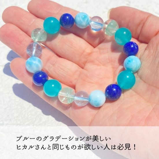 オールブルーブレスレット15〜16cm - ヒカル限定 - ストーンマーケット