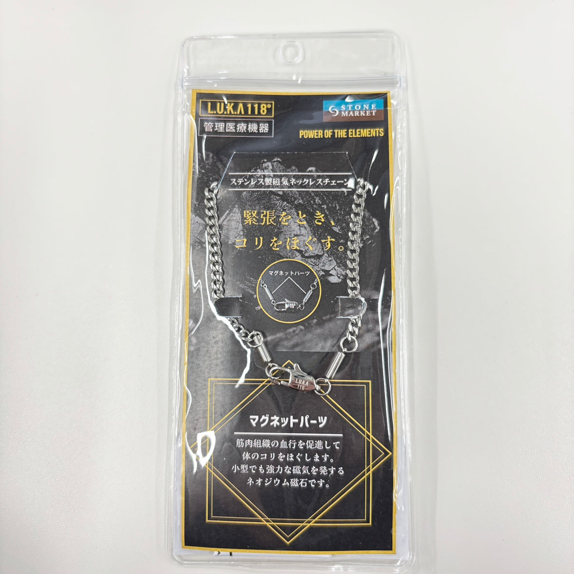 【単品売り】L.U.K.A118磁気サージカルペンダントチョーカー：キヘイ 約4×3mm(約45㎝)【※注意事項あり】