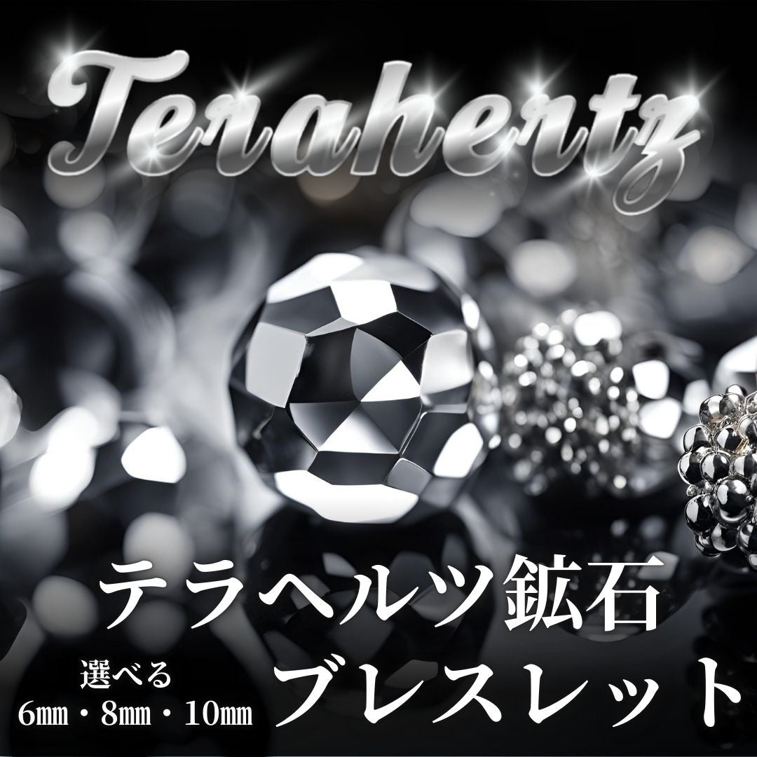 テラヘルツ鉱石 - 天然石ブレスレット - ストーンマーケット