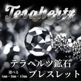 【今話題！】テラヘルツ鉱石 ブレスレット