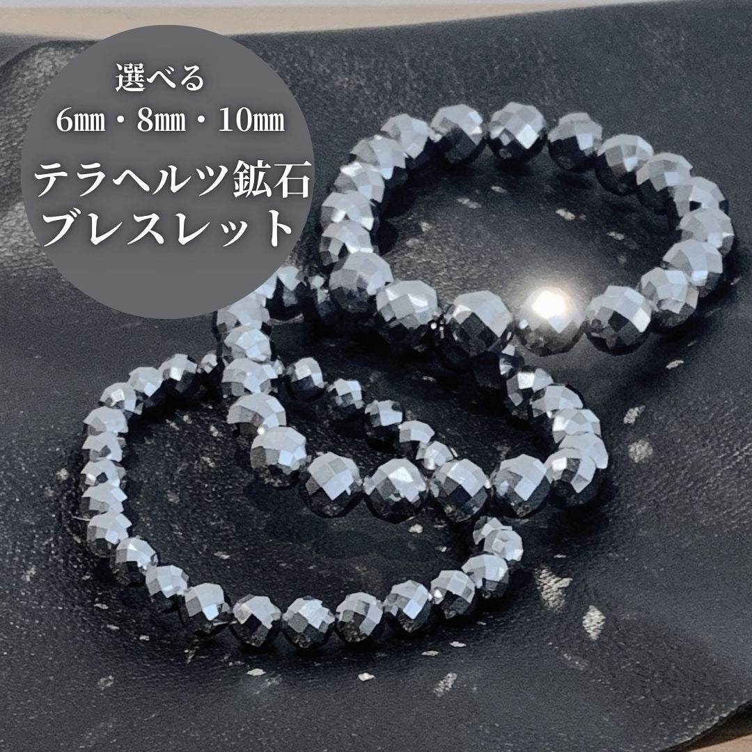 テラヘルツ鉱石 - 天然石ブレスレット - ストーンマーケット