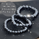【今話題！】テラヘルツ鉱石 ブレスレット