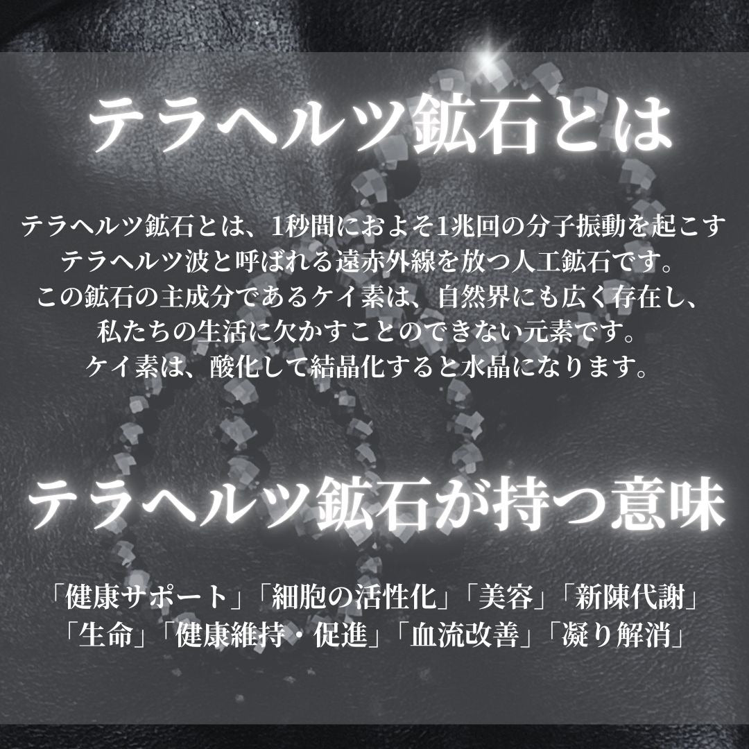 テラヘルツ鉱石 - 天然石ブレスレット - ストーンマーケット