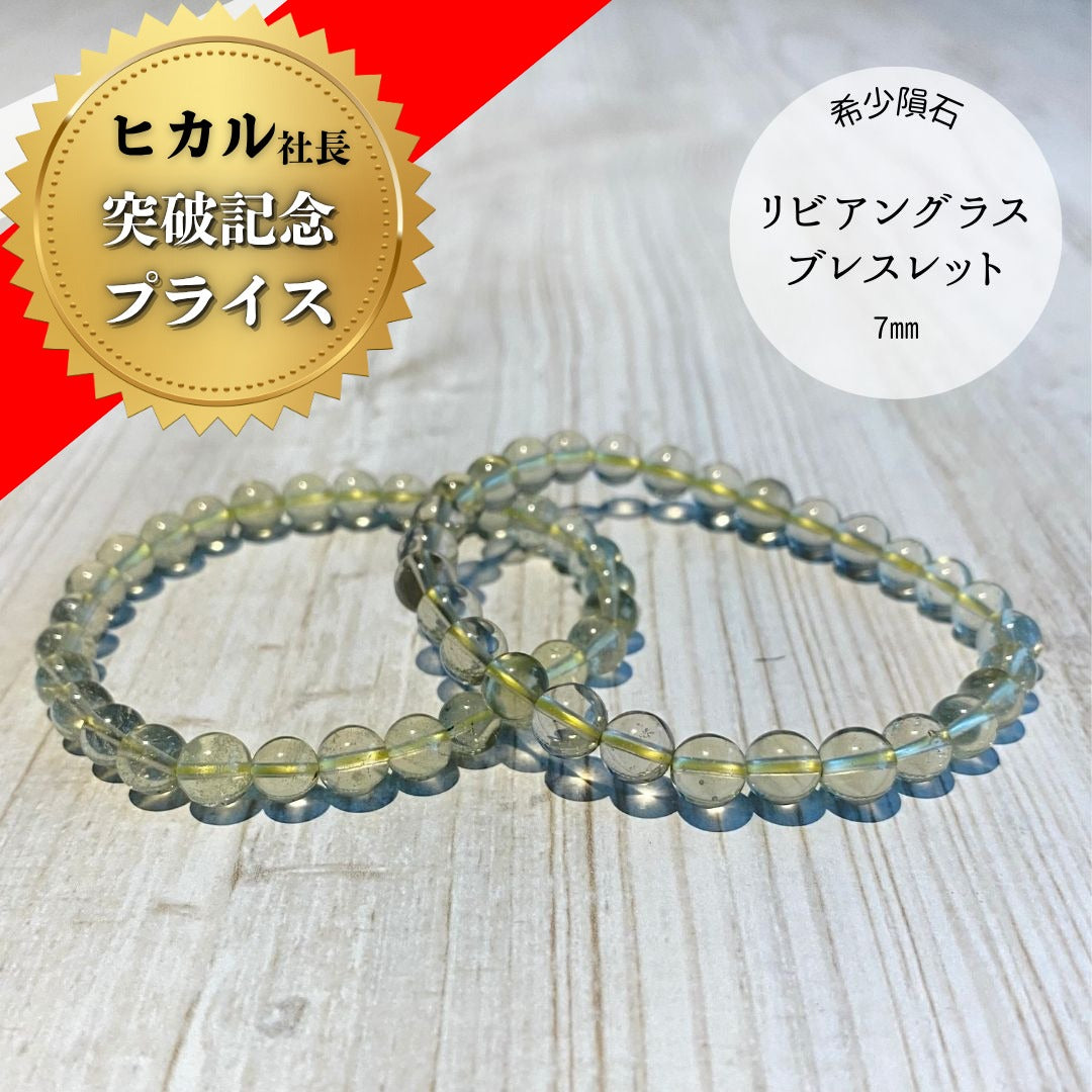 値上げ間近　神クラス　ザクザク水晶天眼ブレス　20ミリ 値上げ間近神クラスザクザク水晶天眼ブレス20ミリ