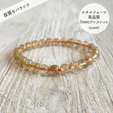 【高品質】【開運】ルチルクォーツ7mmブレスレット