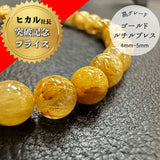 【高品質】【開運】ルチルクォーツ 5mm～6mm ブレスレット（ゴールド）