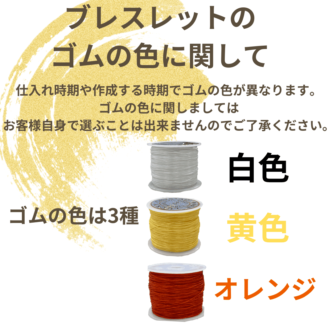 ルチルクォーツ - ブレスレット4〜5mm - 天然石 - 開運 – STONEMARKET ルチルクォーツ - ブレスレット4〜5mm - 天然石 - 開運 – STONEMARKET