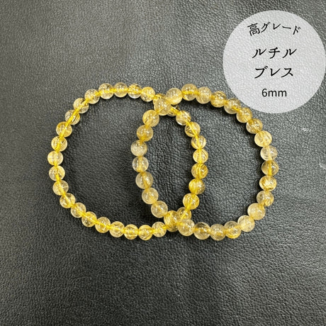 【高品質】【開運】ルチルクォーツ 6mm ブレスレット
