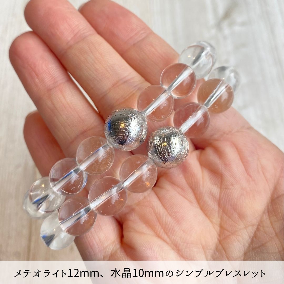 【鉄隕石】メテオライト1粒ブレスレット12mm