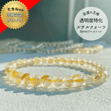 【高品質】【開運】ルチルクォーツ 5-6mm ブレスレット