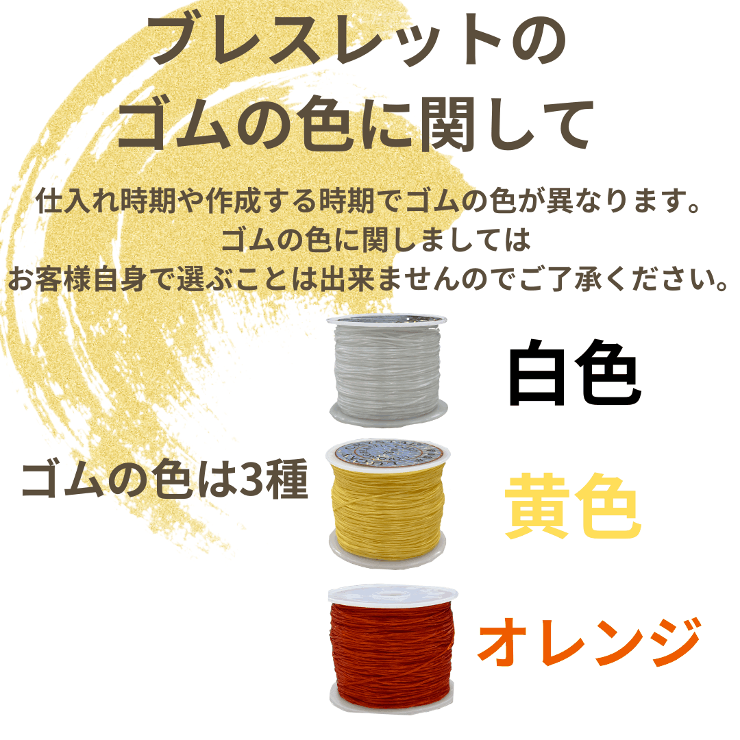 【高品質】【開運】ルチルクォーツ 5-6mm ブレスレット