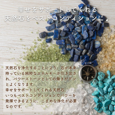 天然石の効果をリフレッシュ！【2点セット】5種類から選べる浄化セット（タンブル皿）★浄化チップス + 浄化皿のセット