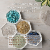 天然石の効果をリフレッシュ！【2点セット】5種類から選べる浄化セット（タンブル皿）★浄化チップス + 浄化皿のセット