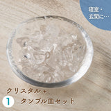 天然石の効果をリフレッシュ！【2点セット】5種類から選べる浄化セット（タンブル皿）★浄化チップス + 浄化皿のセット