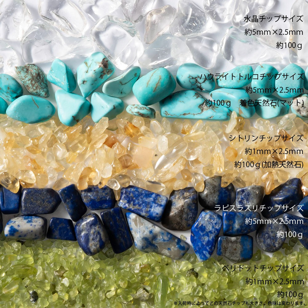 天然石の効果をリフレッシュ！【2点セット】5種類から選べる浄化セット（タンブル皿）★浄化チップス + 浄化皿のセット