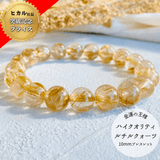【高品質】【開運】ルチルクォーツ 10mm ブレスレット