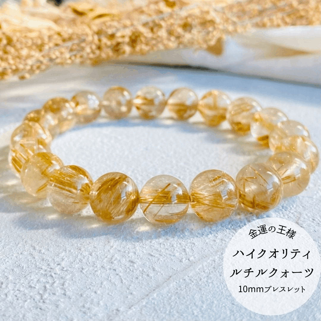 【魔除け・金運・仕事運・商売繁盛】タイチンスモーキー⭐️ゴールドルチル⭐️ R115 パワーストーン・天然石の通販【ストーンマーケット公式通販