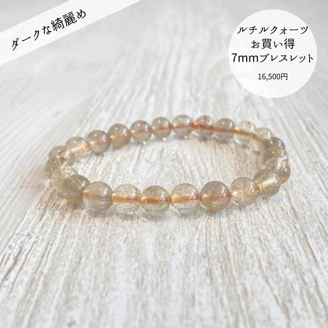 ルチルクォーツ – STONEMARKET ONLINESHOP（ストーンマーケット公式