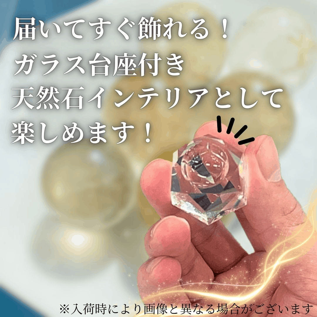 ルチルクォーツスフィア20㎜ - 金運 - ヒカル関連 – STONEMARKET