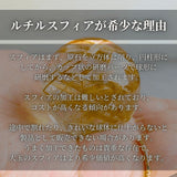 【人気商品】ルチルクォーツ 20mm球 スフィア（台座付き）