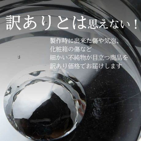 訳あり八角皿（浄化皿）