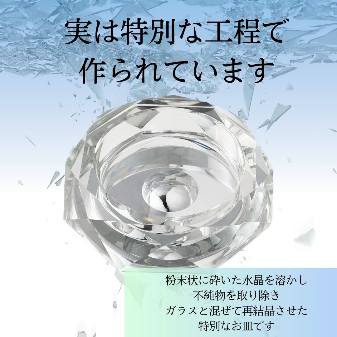 八角皿 - 溶解水晶 - 訳あり - ストーンマーケット – STONEMARKET