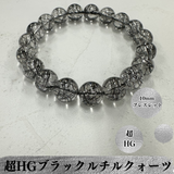 ブラックルチルクォーツ - ブレスレット10mm - 天然石 -金運 ブラックルチルクォーツ - ブレスレット10mm - 天然石 -金運