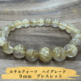 【高品質】　ルチルクォーツ 9mm ブレスレット