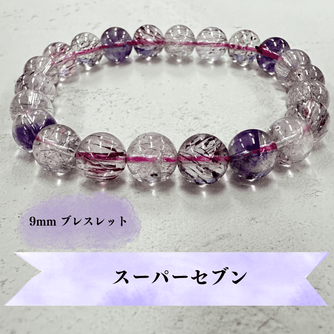 ⭐︎【高級】フラワー パープルルチル スーパーセブン ブレスレット 