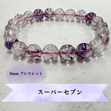 【高品質】スーパーセブン 9mm