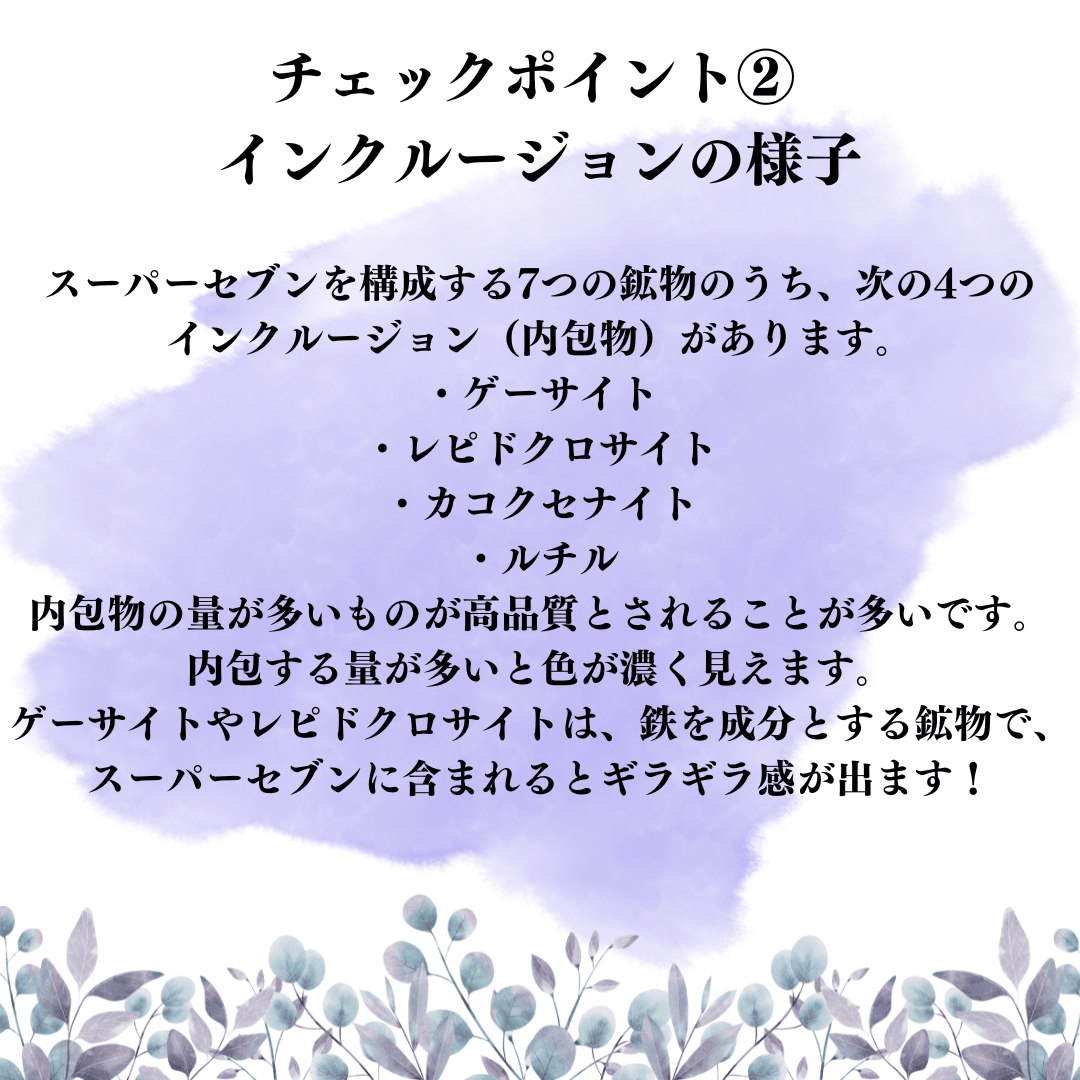 【超高品質】スーパーセブン 6mm