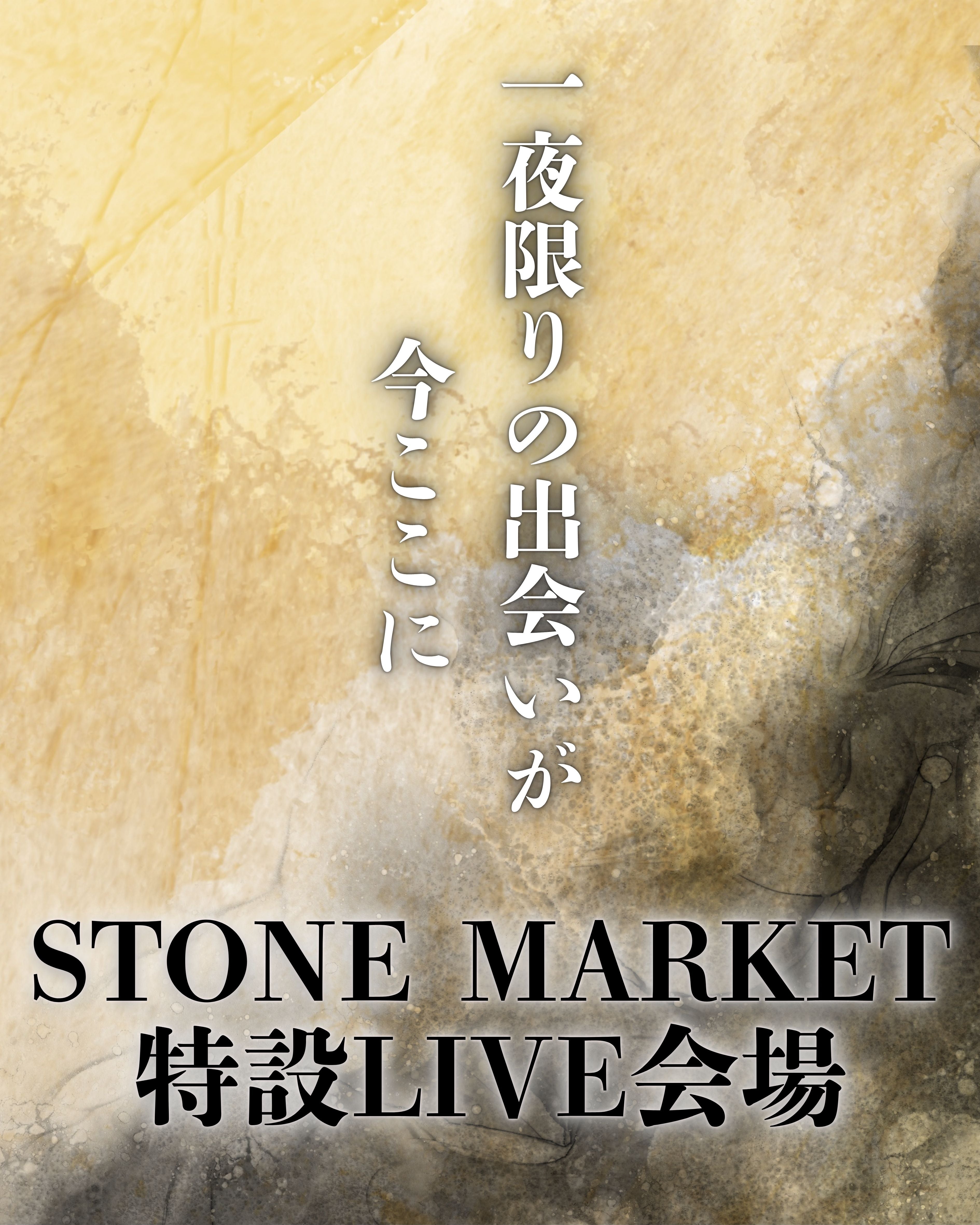 パワーストーン・天然石の通販【ストーンマーケット公式通販