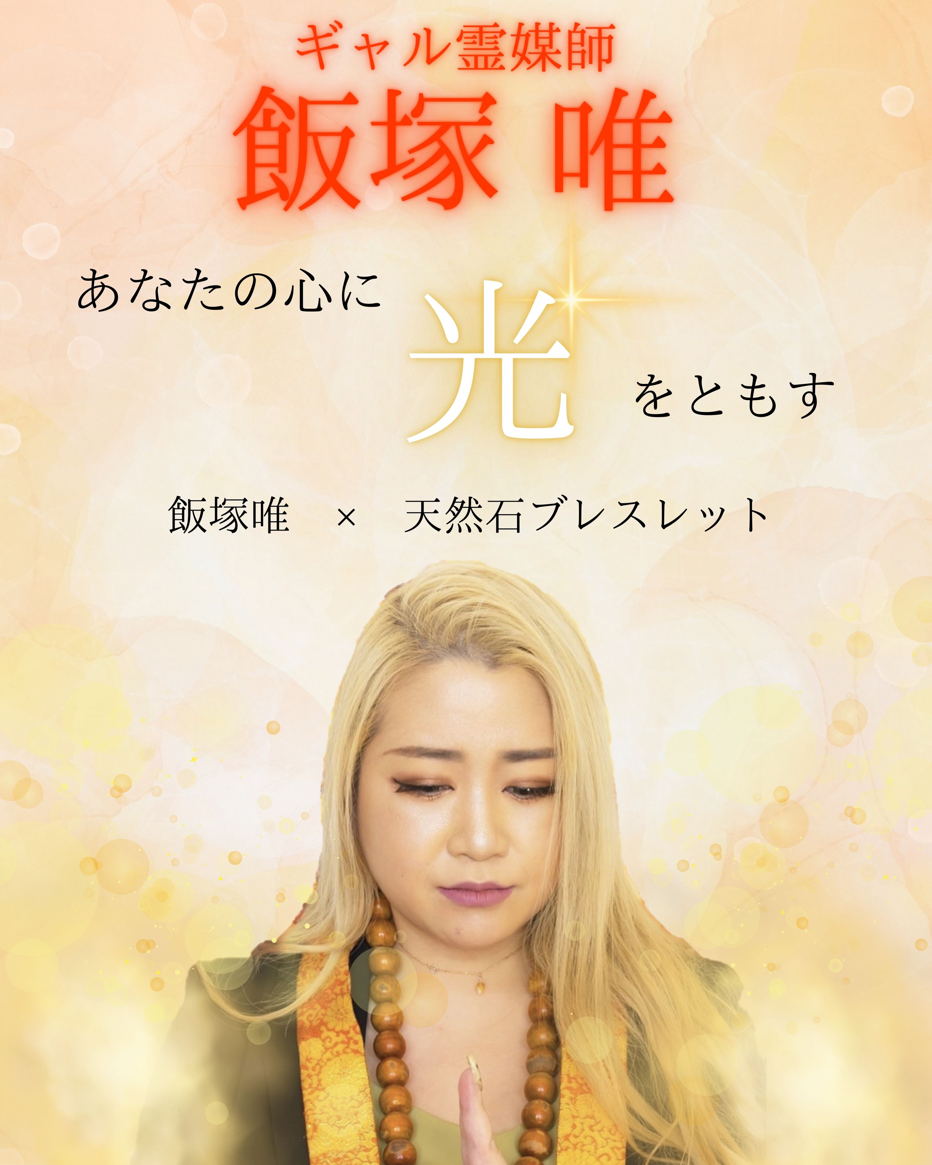 パワーストーン・天然石の通販【ストーンマーケット公式通販