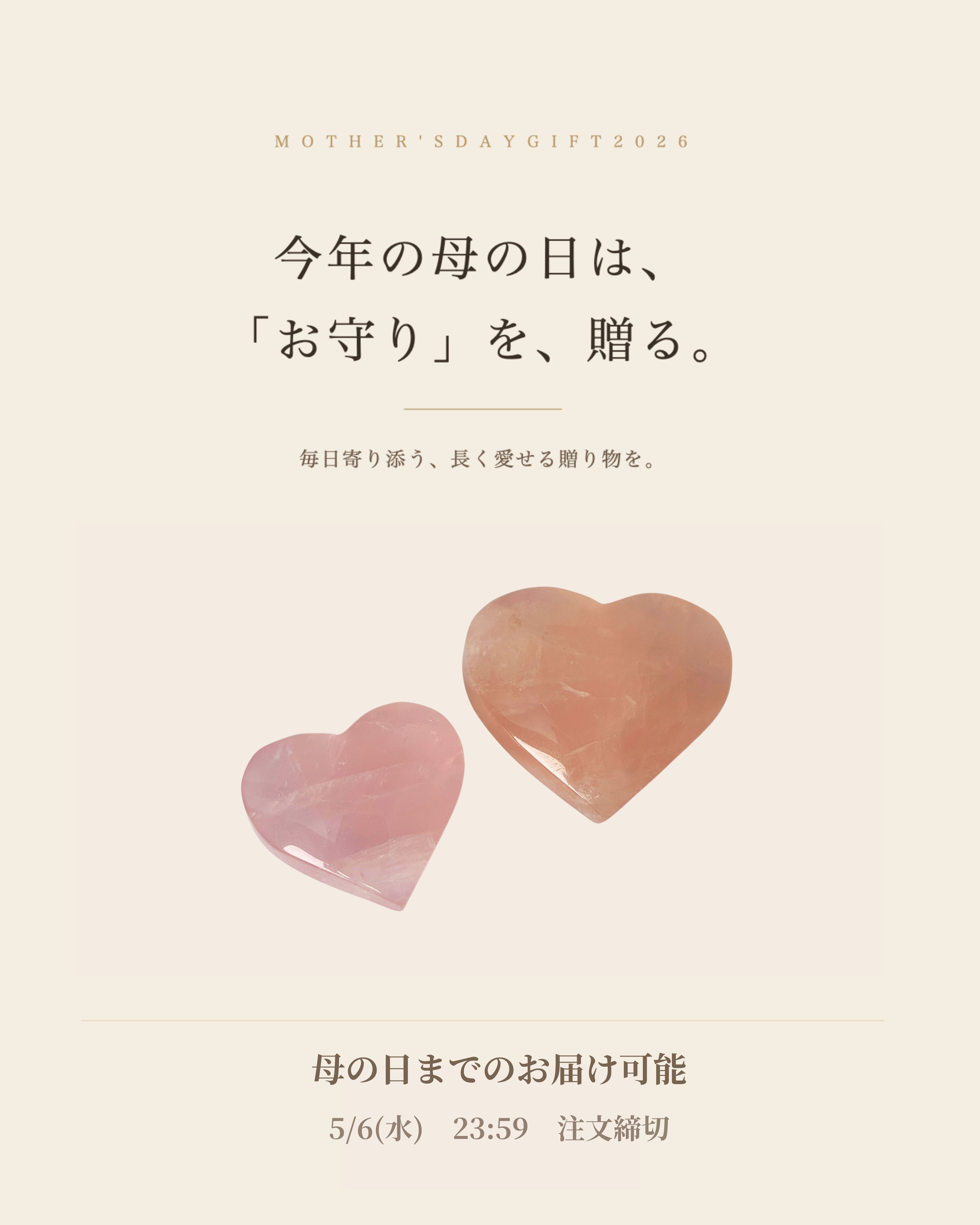 パワーストーン・天然石の通販【ストーンマーケット公式通販